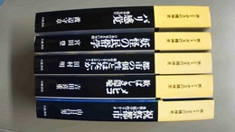 旅とトポスの精神史