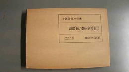 日本資本主義と「家」制度