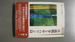 日露戦争とサハリン島