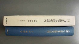戦間期における日本海軍水路部の研究