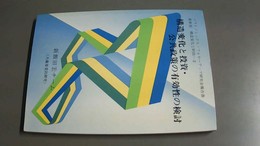 構造変化と投資・公共政策の有効性の検討