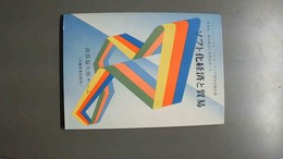 ソフト化経済と貿易