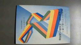 経済のソフト化に伴う先進国間・南北間の諸問題