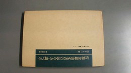 佐渡金銀山文書の読み方・調べ方