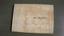 南佐渡の漁村と漁業