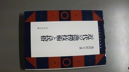 近代の漁撈技術と民俗