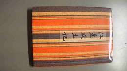 江差風土記