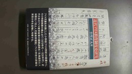 近代アイヌ教育制度史研究