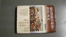 開国期徳川幕府の政治と外交