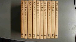 漱石全集 １～35巻揃
