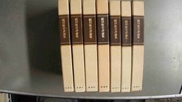 福田恒存評論集 １～７巻揃