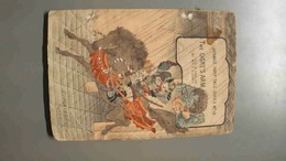 羅生門 ちりめん本　日本昔噺18号（英文）