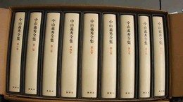 中山義秀全集