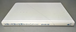 正犯と共犯を区別するということ