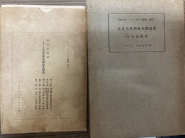 九十九里旧地曳網漁業