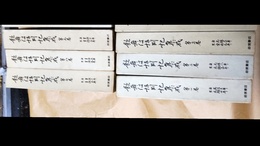 歌舞伎評判記集成 1～10巻・別巻揃