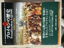プロイセンの歴史 伝説からの解放 : 図説