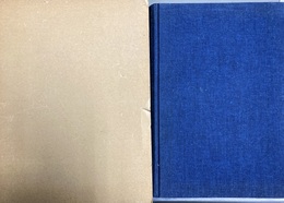 塩業整備報告 １～２巻揃