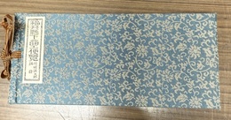 福井縣下商工便覧