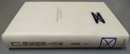 門戸開放政策と日本