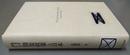 門戸開放政策と日本