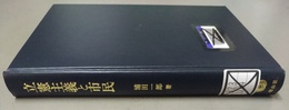 立憲主義と市民