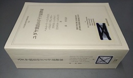 ユダヤ出自のドイツ法律家