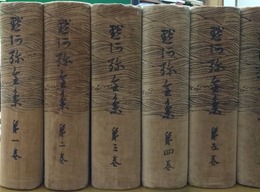 默阿彌全集 １～27巻・首巻：詳傳， 日記， 年譜， 著作解題　揃