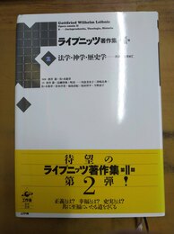 法学・神学・歴史学 共通善を求めて