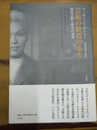 芸術の終焉のあと 現代芸術と歴史の境界