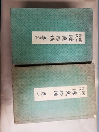 源氏物語 巻１～26揃