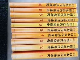 講座日本近代法発達史 資本主義の法と発展:1～10巻