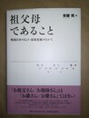 西洋法制史料選 １～３巻揃