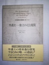 弁護士―独立の司法機関