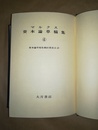 マルクス資本論草稿集 ４:経済学批判 (1861-1863年草稿)第一分冊
