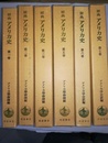 原典アメリカ史 １-３，５-７巻
