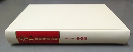 ATD旧約聖書註解 5/1　申命記:私訳と註解