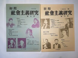 刑法講義総論 上・中・下１?，２揃