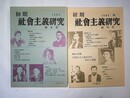 刑法講義総論 上・中・下１?，２揃