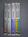 三上章著作集 現代語法序説、現代語法新説[正]・続、日本語の論理、日本語の構文