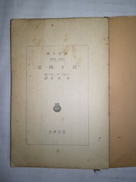 法と国家