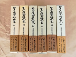 民事訴訟法  戦後改正編:1～4（3，4巻各2冊）