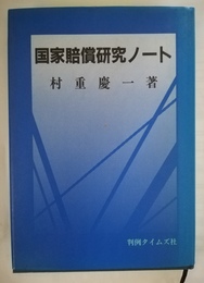 行政訴訟の解釈理論