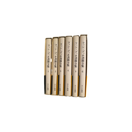 ファン・ゴッホ書簡全集 １～６巻揃
