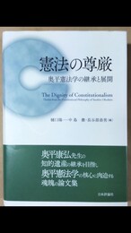 図解有毒植物と其注意