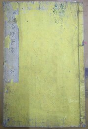 明治好音集