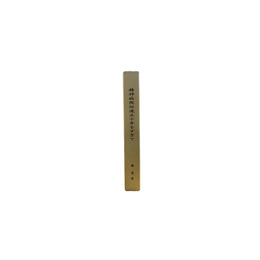 精神病院伝道五十年をすぎて