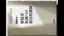 米国雇用平等法の理念と法理