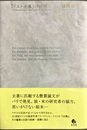 『リスト全集』の出版 Veroffentlichung der Samtlichen Werke von List