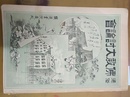 通俗仏教大討論会